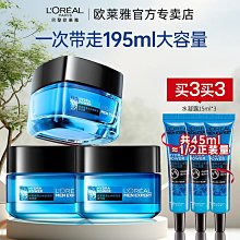 歐萊雅面膜玻色因玻尿酸安瓶精華充盈抗皺補水保濕修護淡化細紋 歷史價格詳細信息