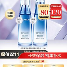 廠家出貨自然堂乳液單瓶凝時補水保濕乳緊致抗皺淡紋官方旗艦店正品官網女 歷史價格詳細信息