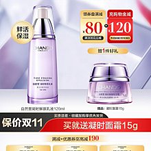 廠家出貨自然堂乳液單瓶凝時補水保濕乳緊致抗皺淡紋官方旗艦店正品官網女 歷史價格詳細信息