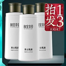 【官方】男士潤膚霜滋潤補水保濕控油秋冬防干裂干燥專用潤膚乳 歷史價格詳細信息