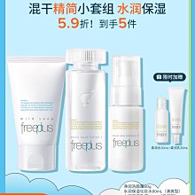 廠家出貨freeplus芙麗芳絲沁潤面霜補水保濕護膚化妝品官方正品女士男士 歷史價格詳細信息