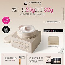Funnyelves方裡柔焦蜜粉餅控油定妝遮瑕毛孔幹濕感光粉餅散粉持久 歷史價格詳細信息