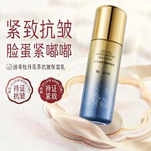廠家出貨迷奇牡丹花萃抗皺保濕霜滋潤面部補水保濕緊致淡紋提拉國貨護膚品 歷史價格詳細信息