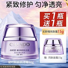 廠家出貨自然堂乳液單瓶凝時補水保濕乳緊致抗皺淡紋官方旗艦店正品官網女 歷史價格詳細信息