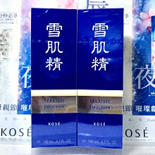 【伊思小舖】KOSE 高絲 無限肌緻調光定格粉餅 粉盒 單個特賣350元 歷史價格詳細信息