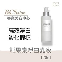 BCS沙龍保養品【胜肽撫紋乳霜60ml】滋潤肌膚 ，撫平細紋修護乾燥的肌膚 #術後保養請先諮詢醫生 歷史價格詳細信息