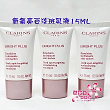 《蘭格爾美妝》全新CLARINS 克蘭詩 蘭花純萃賦活乳1ML~試用包~全新百貨專櫃品~隨貨附發票 歷史價格詳細信息