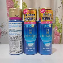 肌研 白潤高效集中淡斑化粧水 170ml(兩入組)-日本境內版 歷史價格詳細信息