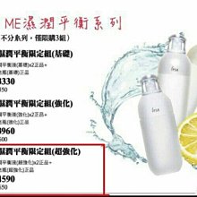 【IPSA】ME限定組(2024周慶限定) 歷史價格詳細信息