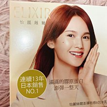 ELIXIR 怡麗絲爾 彈潤保濕乳130ml-滋潤-買1送1（30ml水或乳隨機*1） 歷史價格詳細信息