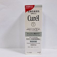 Curel珂潤潤浸美白保濕乳液 歷史價格詳細信息