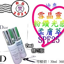 CD迪奧  雪晶靈超淨化美白粉餅 SPF25 PA++ #200 4g 歷史價格詳細信息