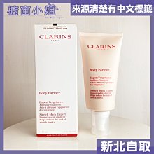 《CLARINS 克蘭詩》新一代比基尼美體霜200ml 歷史價格詳細信息