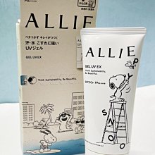 【美妝夏布】KANEBO佳麗寶 ALLIE EX UV高效防曬水凝乳40g 特價280 歷史價格詳細信息