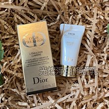 DIOR 迪奧 精萃再生光燦淨白修護乳5ml 全新百貨專櫃貨旅行用 2026年 歷史價格詳細信息