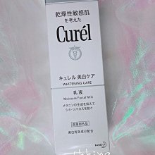 Curel珂潤潤浸保濕乳液120ml 歷史價格詳細信息