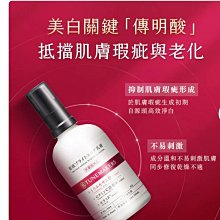 【TUNEMAKERS】肌耀光傳明酸精華凝乳100ml 歷史價格詳細信息