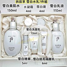 mini♥️咪妮♥️ WHOO 后 天氣丹 華炫 重生霜 重生面霜 新包裝 韓國美妝正品代購【SWH13】 歷史價格詳細信息