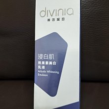 divinia 蒂芬妮亞 3D水感柔焦CC霜SPF50 50g 歷史價格詳細信息