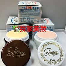 今美 chin mei 日式真珠膏 12g 營養霜 美容霜 潤白霜 歷史價格詳細信息