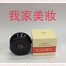 《我家美妝》最便宜*麗娜面霜～10g直立式面霜 歷史價格詳細信息