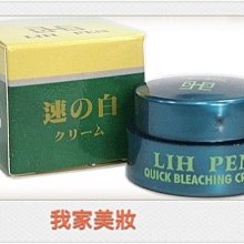 《我家美妝》最便宜*麗娜面霜～10g直立式面霜 歷史價格詳細信息