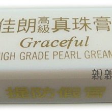 ☆°╮《艾咪小鋪》☆°╮  珍喜蝶一品面霜＊ 12g 公司貨 歷史價格詳細信息