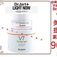 @貨比三家不吃虧@ Dr.Jart V7 維他命激光鑽白霜 素顏霜 水潤 補水 歷史價格詳細信息