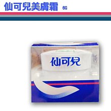 仙可兒 美膚霜(6g)【小三美日】古早味的保養聖品 D030786 歷史價格詳細信息