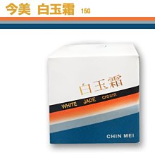 今美 chin mei 日式真珠膏 12g 營養霜 美容霜 潤白霜 歷史價格詳細信息