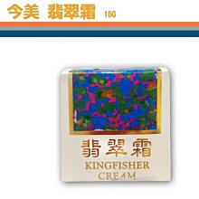 今美 白玉霜(15g)【小三美日】D003076 歷史價格詳細信息
