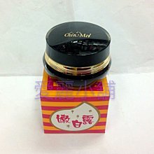 今美 chin mei 日式真珠膏 12g 營養霜 美容霜 潤白霜 歷史價格詳細信息
