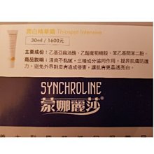 新科若林(蒙娜麗莎) 彈膚麗修護臉霜50ml+送理膚潤膚護手霜《藥妝美研社》 歷史價格詳細信息