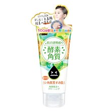 SEXYLOOK酵素卸妝凝露120g 歷史價格詳細信息