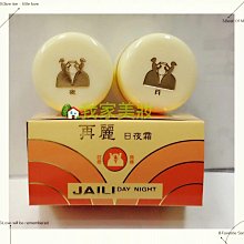 《我家美妝》最便宜*麗娜面霜～10g直立式面霜 歷史價格詳細信息