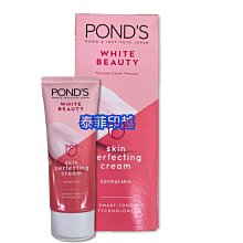{泰菲印越}印尼 POND’S 旁氏 面霜 40克 歷史價格詳細信息