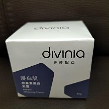 Divinia 零負擔 柔皙提亮防曬乳 SPF50+ 60ml 歷史價格詳細信息