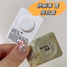 韓國代購  WHOO 后 拱辰享 氣津 滋養液20ML+活膚清潤乳液 20ML 歷史價格詳細信息