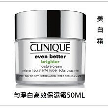 CLINIQUE倩碧 勻淨白高效精華滲透乳100ml (正統公司貨) 廠商直送 現貨 歷史價格詳細信息