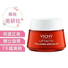 VICHY薇姿 10/6-10/8 M89火山能量微精華 1.5ml×2 [0元加購] 官方旗艦店 歷史價格詳細信息