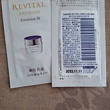 《SHISEIDO 資生堂》莉薇特麗御光奇肌抗皺淨煥活膚精華 18ml x 4 歷史價格詳細信息