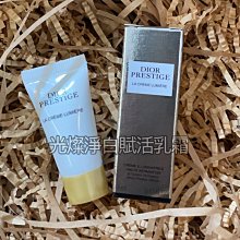 DIOR 迪奧 精萃再生光燦淨白修護乳5ml 全新百貨專櫃貨旅行用 2026年 歷史價格詳細信息