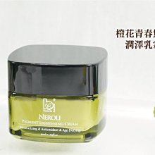 【Bonnie House 植享家】橙花亮白防曬組(SPF50+橙花植萃明亮防曬乳50ml*5) 歷史價格詳細信息