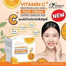 現貨！Vitamin C HYA Face Cream 30g 維他命C 面霜 krim pemutih 價格比較,價格查詢,歷史價格詳細信息