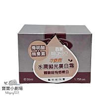 【Bioneo 德國百妮】水潤拋光B12美白霜 50ml 劃時代新品(抗老 美白 保養 乳霜) 歷史價格詳細信息