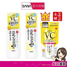 SANA 豆乳美肌系列 豆乳美肌Q10化粧水200ml【小三美日】D455605 歷史價格詳細信息