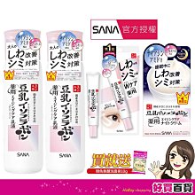SANA 豆乳美肌系列 豆乳美肌Q10化粧水200ml【小三美日】D455605 歷史價格詳細信息