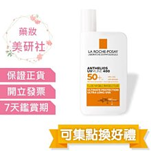 理膚寶水 安得利清爽極效夏卡防曬液 SPF50+ 50ml【富康活力藥局】 歷史價格詳細信息