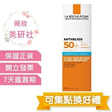 理膚寶水 安得利極效防曬乳 50ml (中文標公司貨非水貨) 歷史價格詳細信息