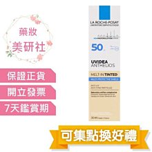 【理膚寶水】潤色控油防曬組★全護極致抗油光防曬亮白乳30ml+全護清爽防曬液UVA PRO潤色C(清爽防曬) 歷史價格詳細信息